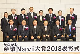 神奈川産業ナビ大賞で地域振興賞を受賞しました