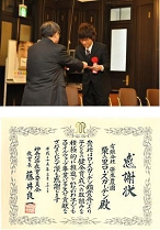 ｢神奈川県教育委員会｣から感謝状をいただきました。