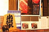 店内に、生産者の方の写真と米沢牛の証明書を掲示しています。