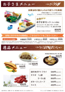 キッズ・サイド